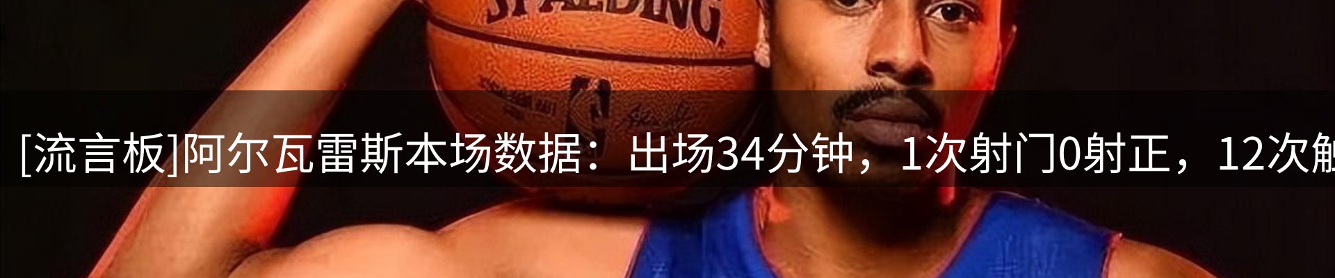 体育资讯